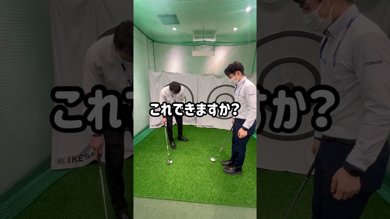 これできますか？ #ゴルフ #リフティング #ラリー #ゴルフショップ #つるやゴルフ #つるやゴルフ八重洲店 #東京駅 #golf #ゲーム #営業後