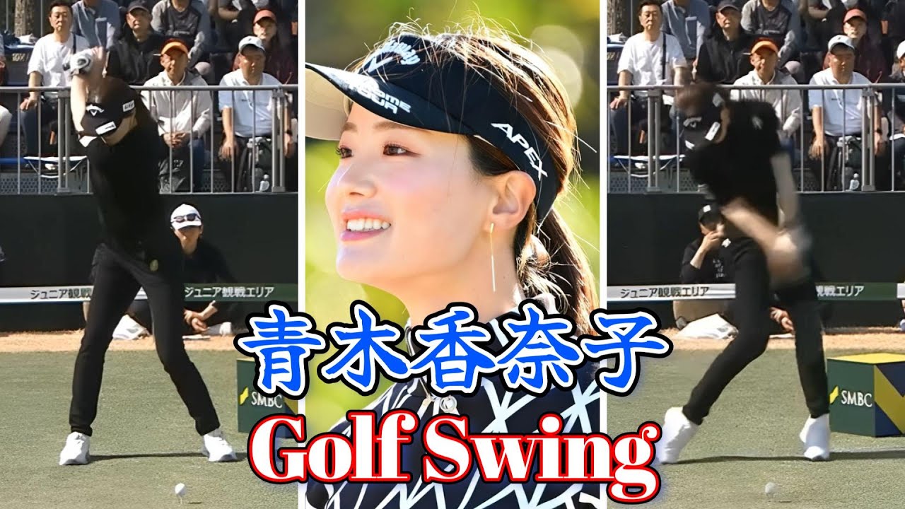 青木香奈子 ゴルフスイング | Kanako Aoki Golf Swing 2025