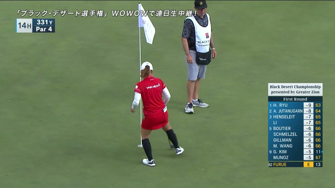 【古江彩佳】LPGA女子ゴルフツアー「ブラックデザート選手権」初日ハイライト