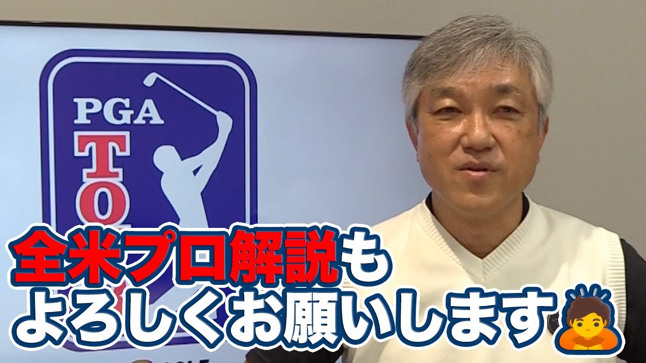 ゴルフ場なのに「クリケットクラブ」アメリカの歴史を感じたシグネチャーイベント　そして松山英樹因縁のクエイルホロー開催「全米プロゴルフ選手権」へ【佐藤信人のPGAツアーアフタートーク】