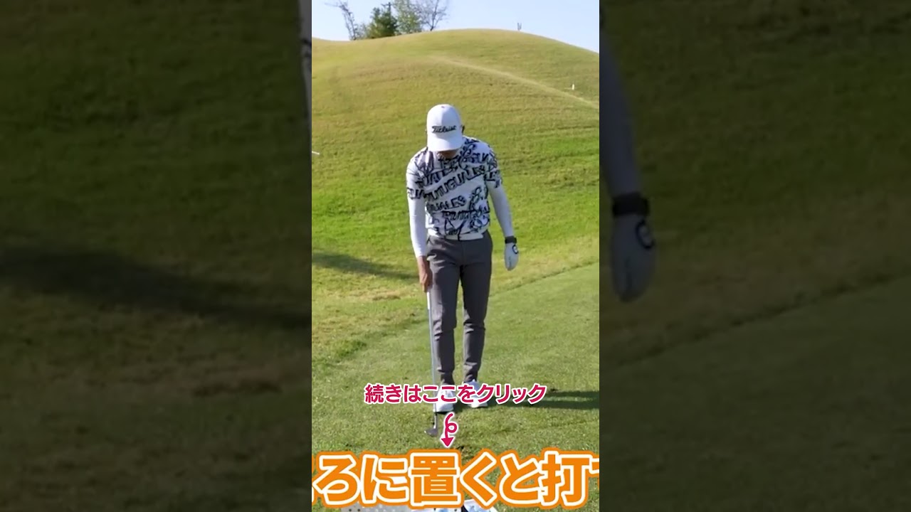 アプローチ練習は変なライですべし！ #ゴルフレッスン #アプローチ #ゴルフ #ゴルフレッスン