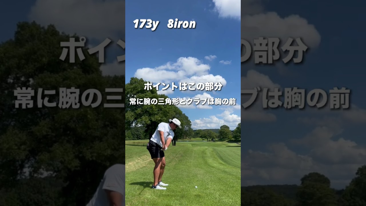 バックスイングの上げ方変えたらショットが良くなってきた。もっと遠くへもっと正確に球を運ぶスイングへ　動き改良中！！ #tgゴルフchannel #golfswing  #golf #ゴルフスイング