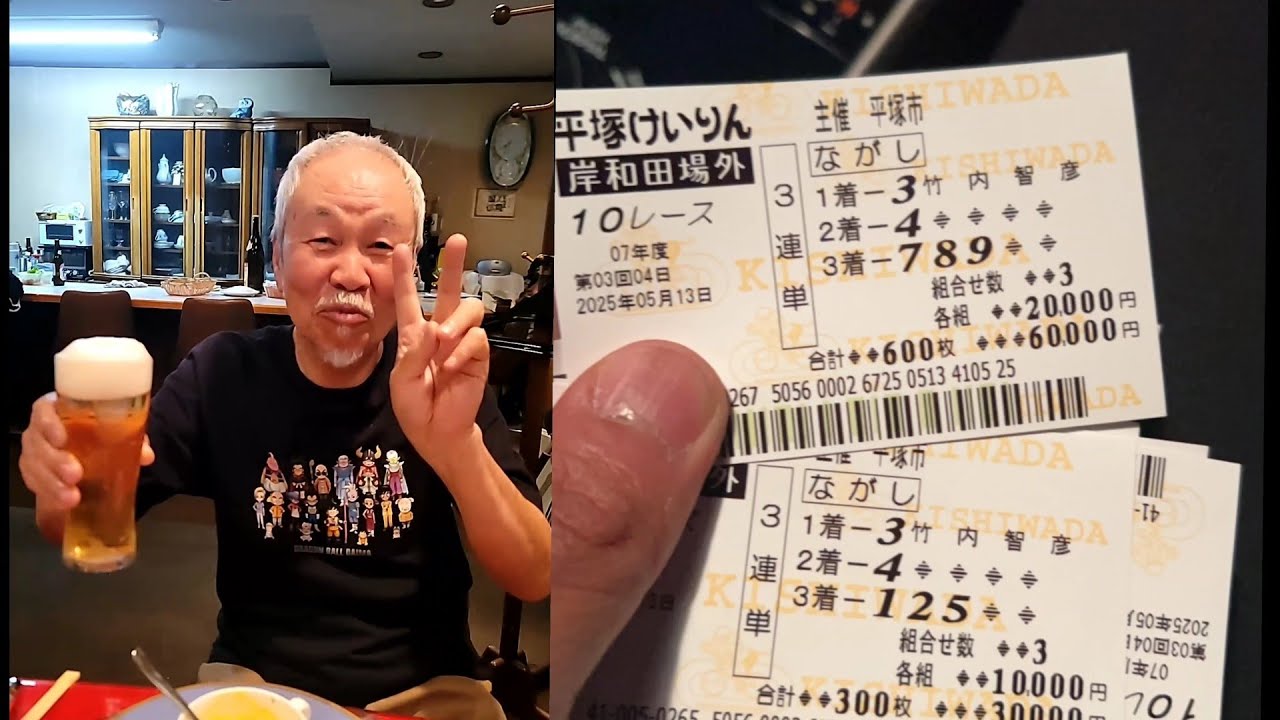 湘南ダービー　平塚競輪開設75周年記念　決勝戦【初日の落車が的中につながりました❗】