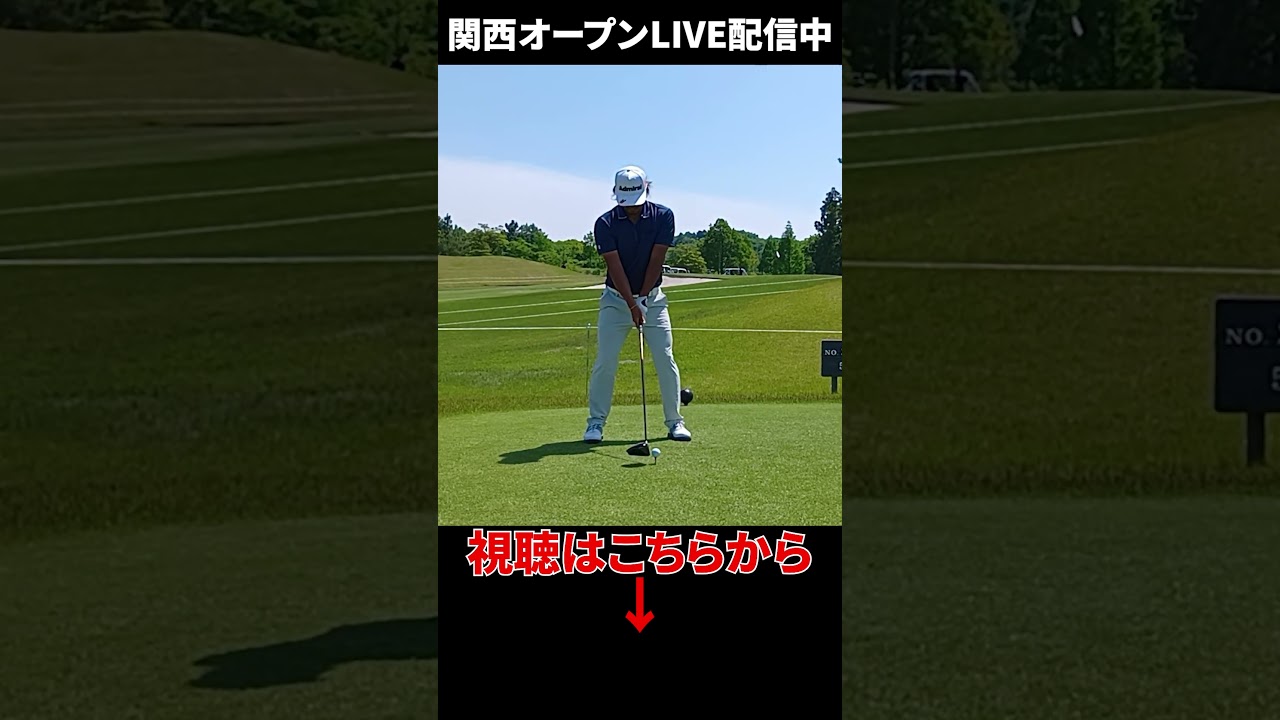 7年ぶりの優勝へ！小平智の最新スイング【関西オープンLIVE配信中】