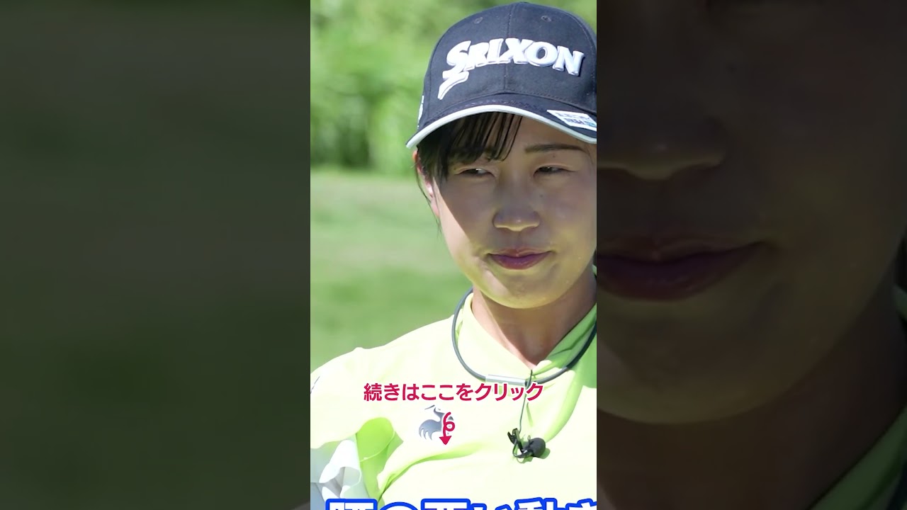 腰の正しい回し方と練習ドリル #菅沼菜々 #女子プロ #ゴルフ #ゴルフレッスン