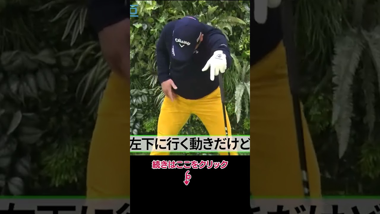 飛距離を生み出す地面反力の使い方 #ゴルフレッスン #ドライバー #ゴルフ #河本力