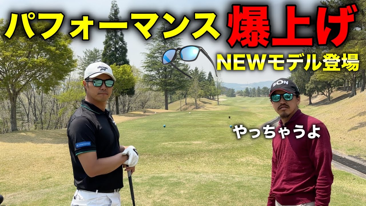 最近コレをつけてから調子いい？精神的にも視覚的にもパフォーマンスが上がる！【#5 メイプルヒルズゴルフ倶楽部18-1H】