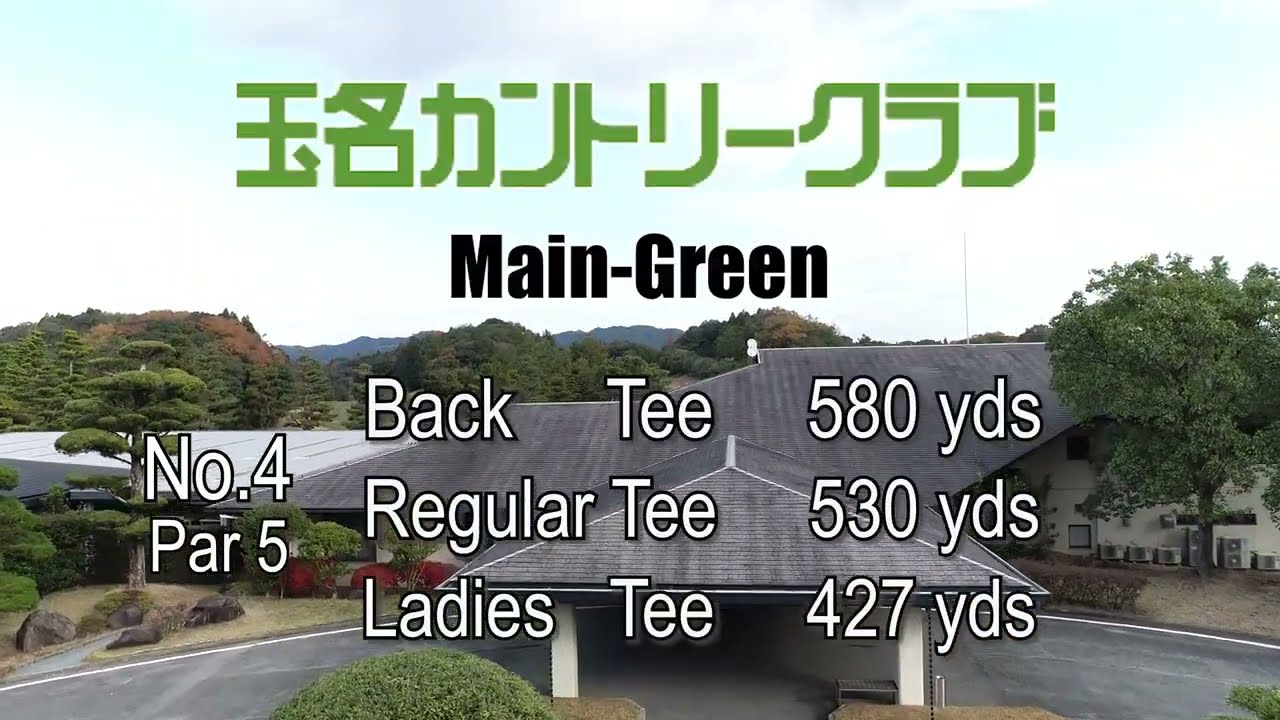 玉名カントリークラブ No 4 ドローン空撮