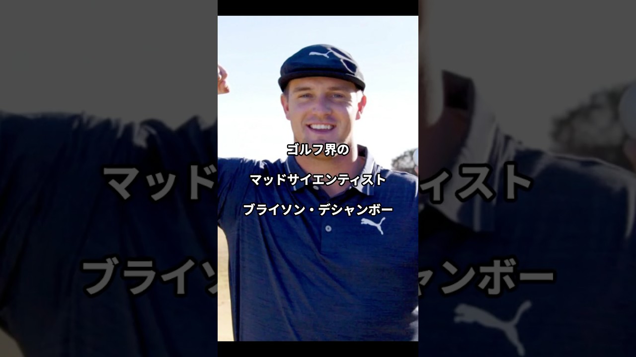 【ロフト角７度】のパターがやばすぎる！物理学×パター【科学力の１本】#shorts #ゴルフ #パター #ゴルフスイング #ゴルフ好き