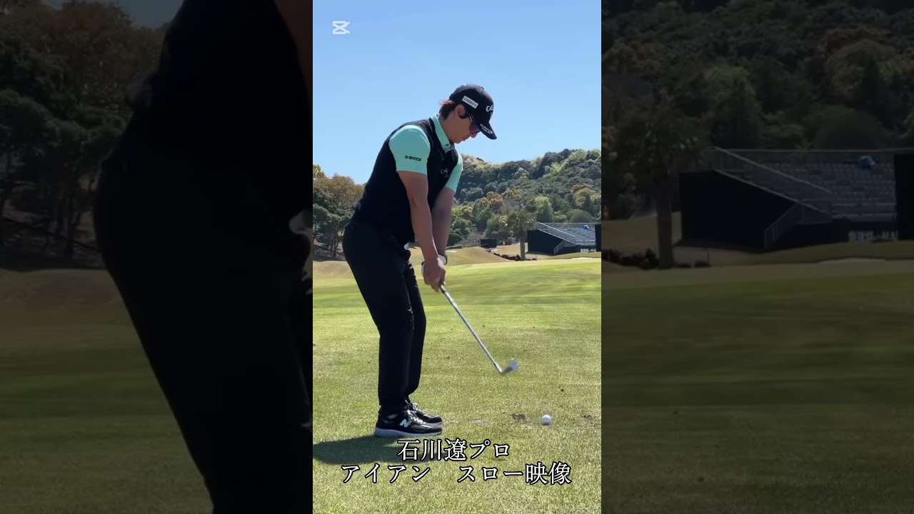 石川遼プロ　アイアンショット#前澤杯 #ゴルフ #石川遼
