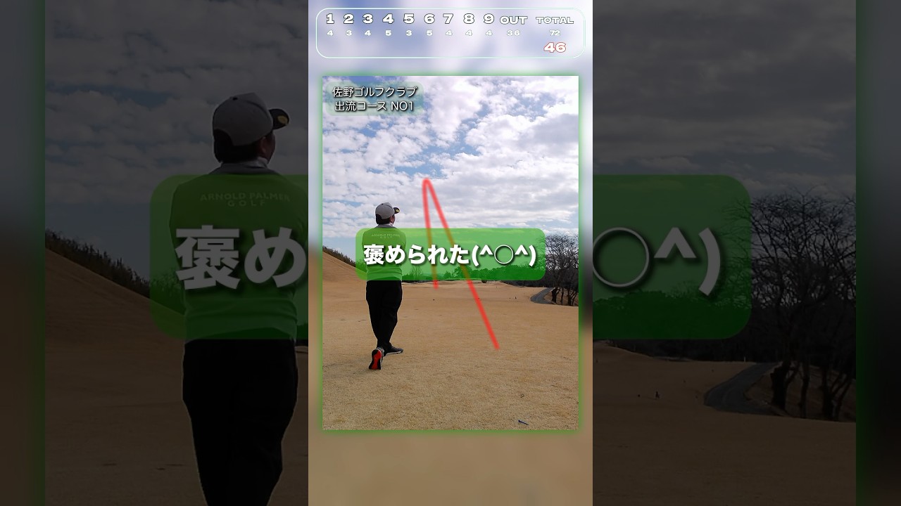 「ゴルフ」初の100切りチャンス‼️佐野ゴルフクラブ#shorts #ゴルフ #100