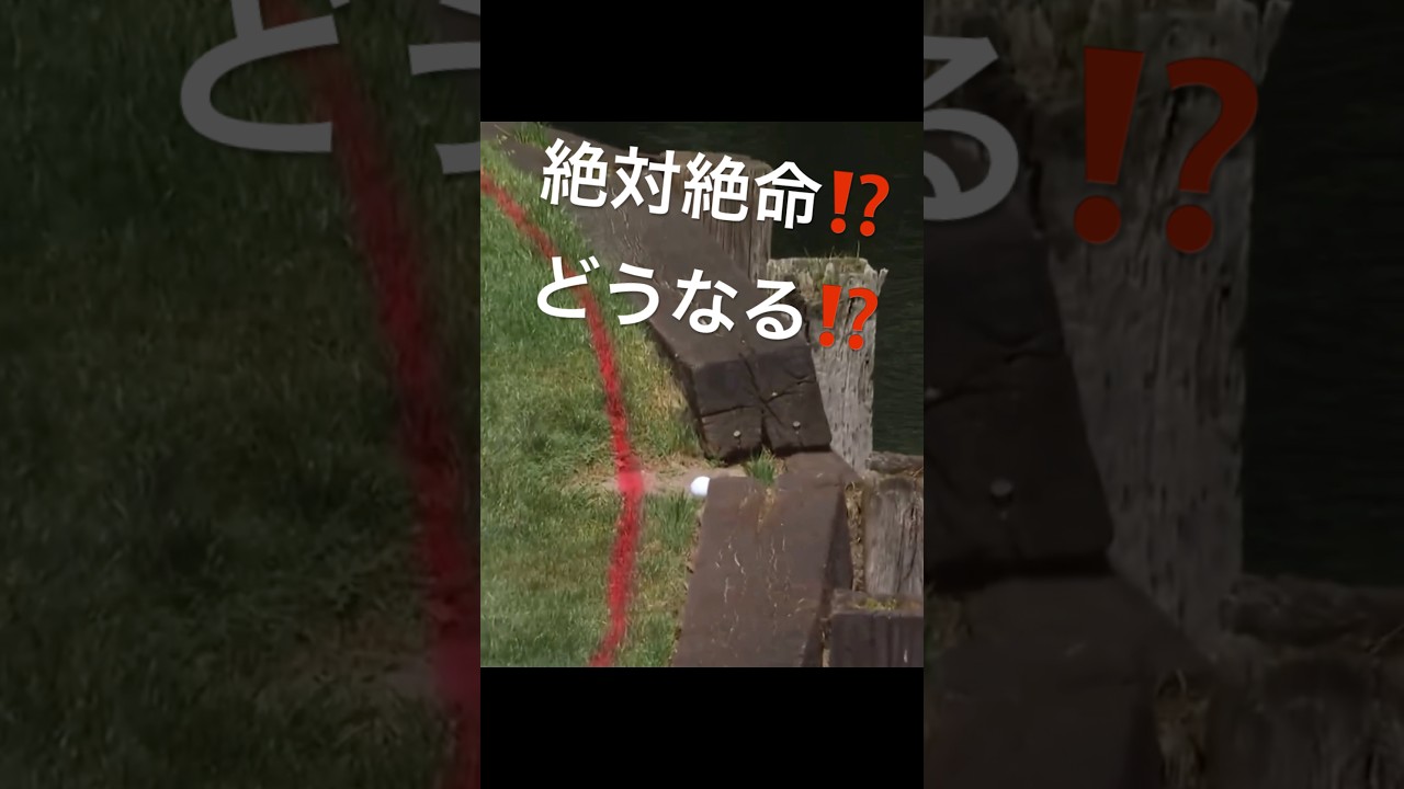 【絶対絶命のピンチ⁉️】RBC Heritage2025 J•トーマス　#golf #pga #pgatour #ゴルフ #shorts