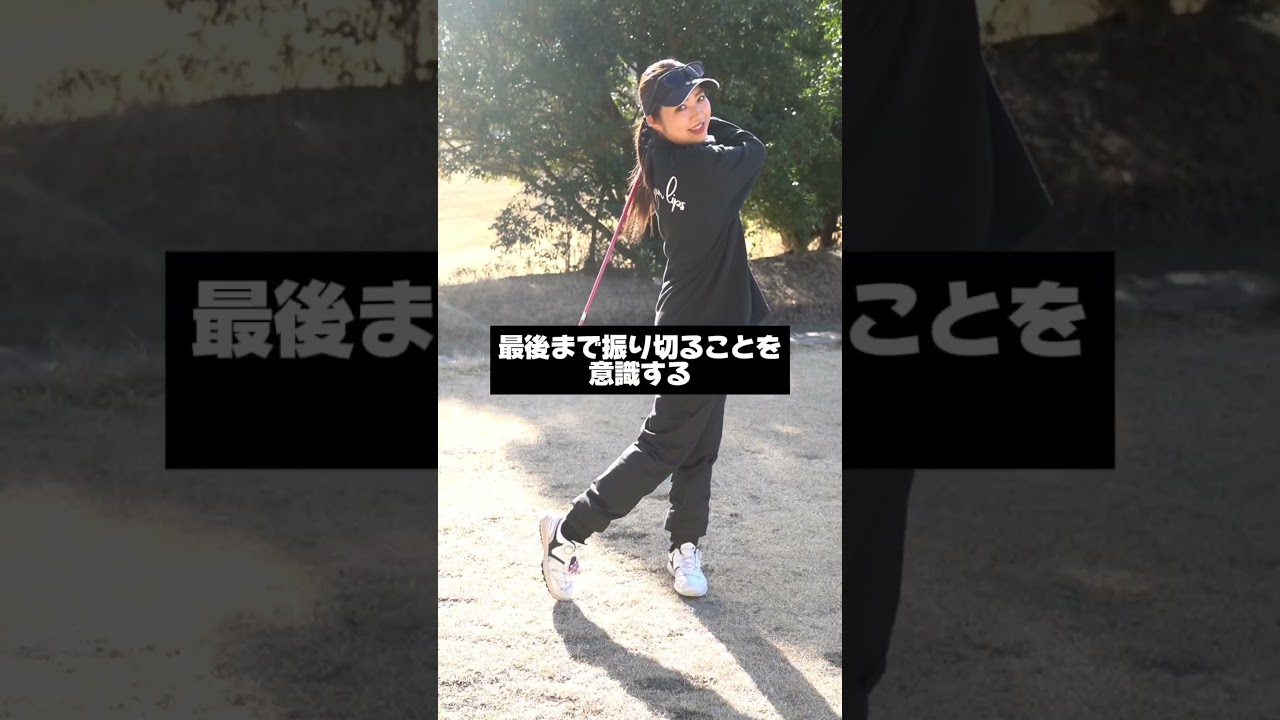 フェアウェイウッドが上手く当たらない人必見！これで解決できます