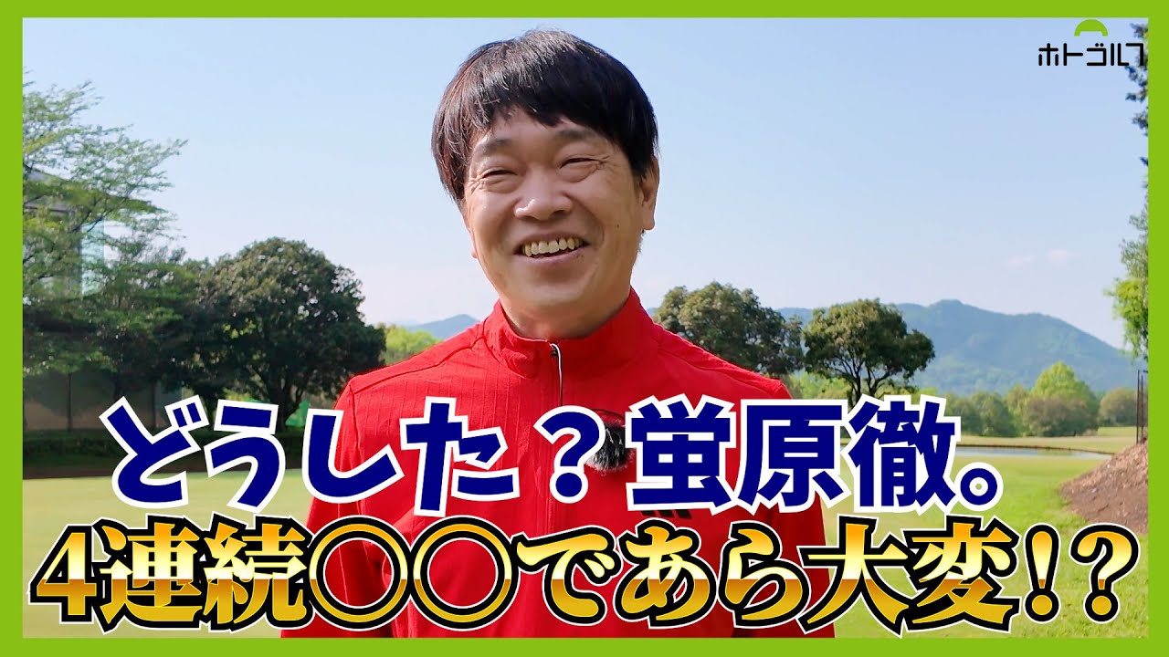 岡本綾子設計！新武蔵丘ゴルフコース最終回！