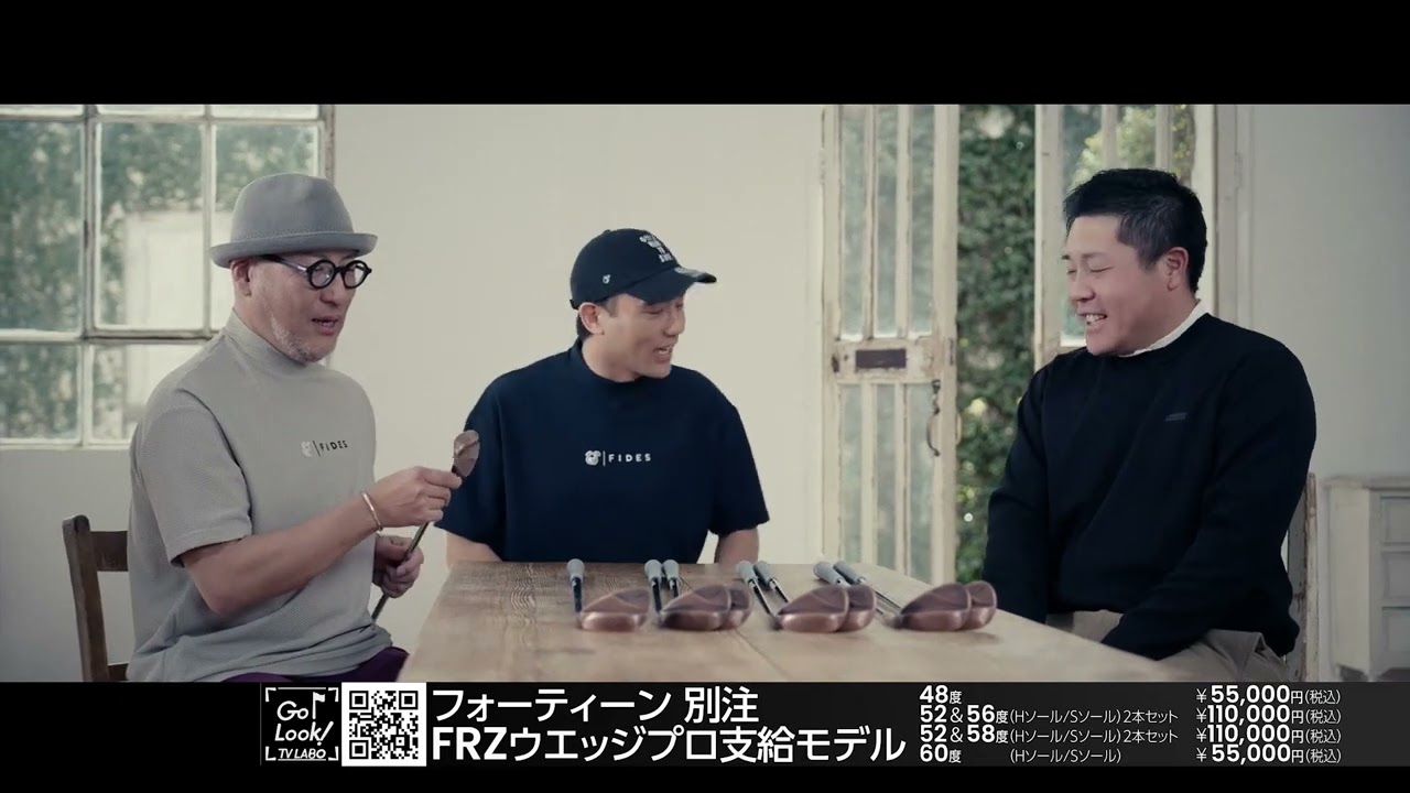 【限定販売】“トーナメントプロ支給品”を、特別スペックで！フォーティーン「FRZ」ウェッジ特注銅メッキ仕様プロ支給モデル【GO/LOOK！TV LABO】