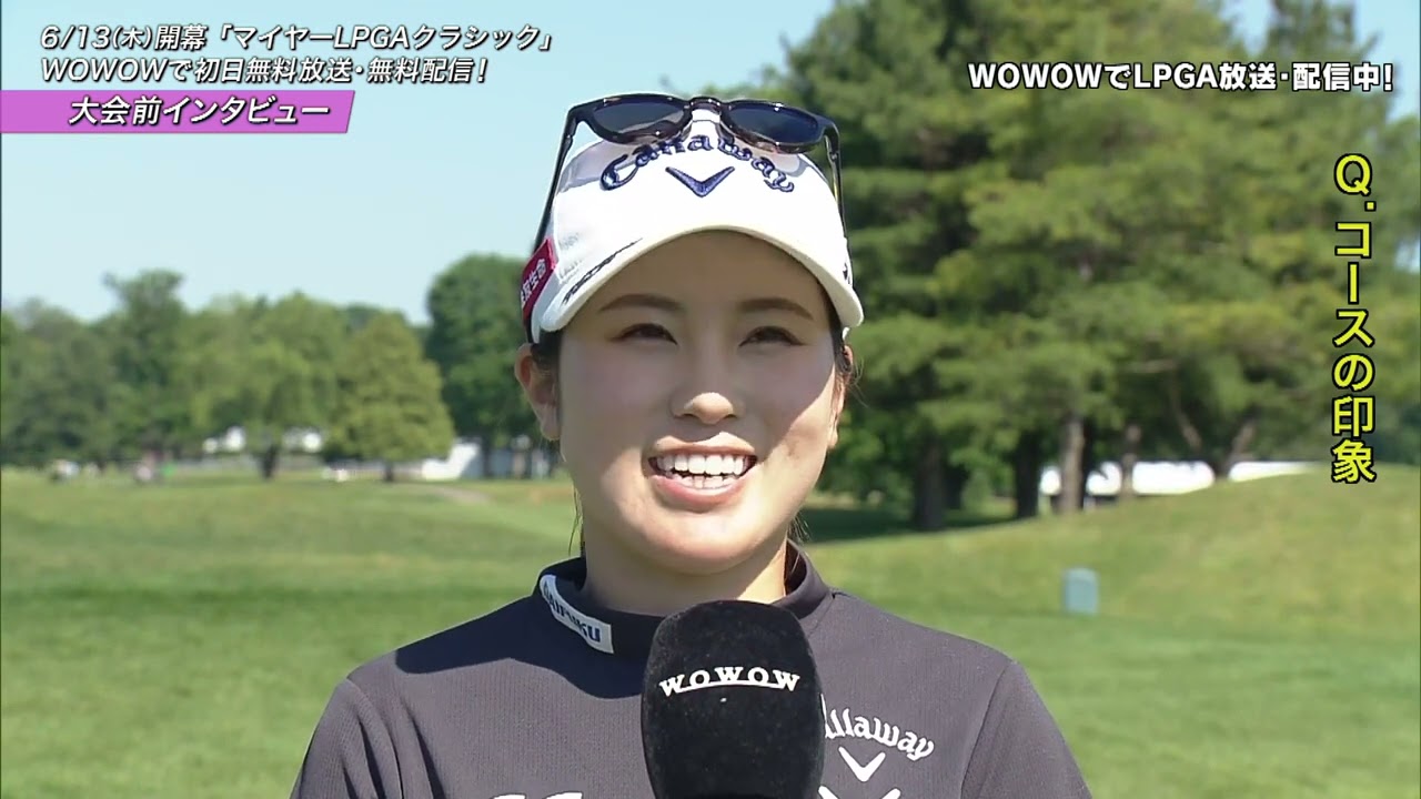 マイヤーLPGAクラシック　西村優菜・大会前インタビュー