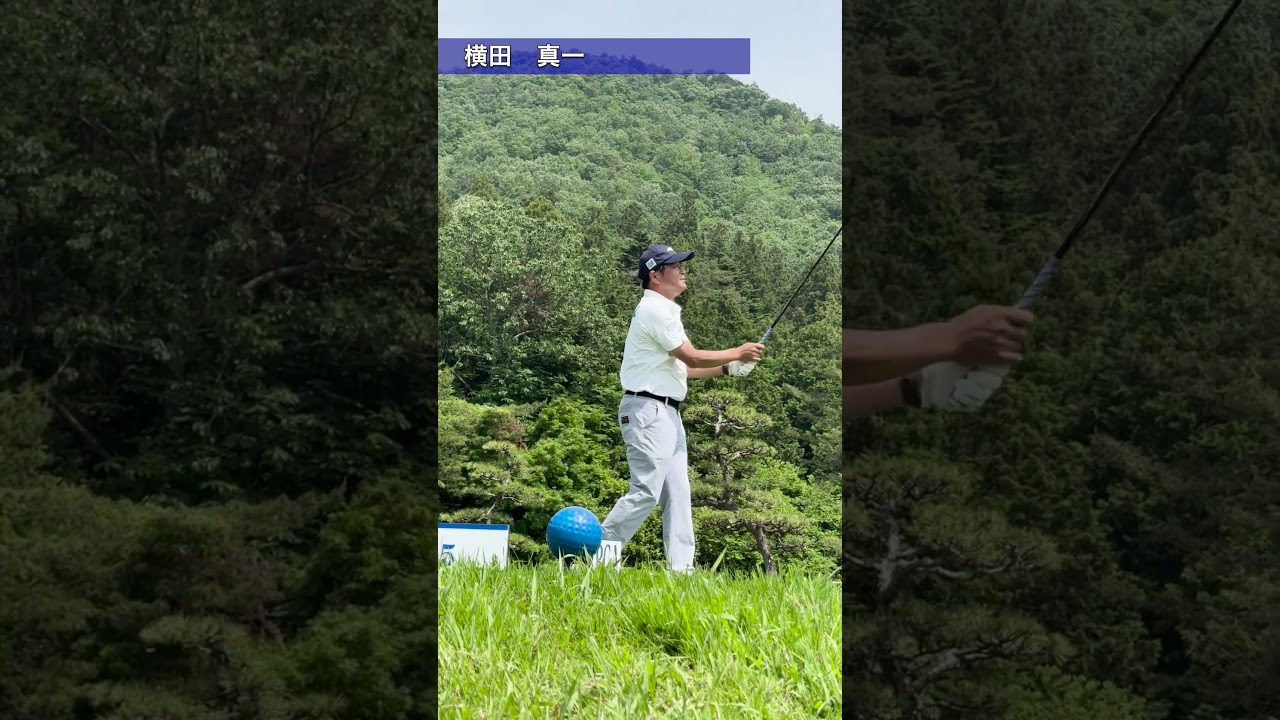 2025 第92回日本プロゴルフ選手権 石川遼、原辰徳、横田真一 ティショット集