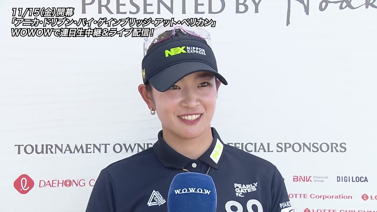 【原英莉花】2024ロッテ選手権最終日インタビュー