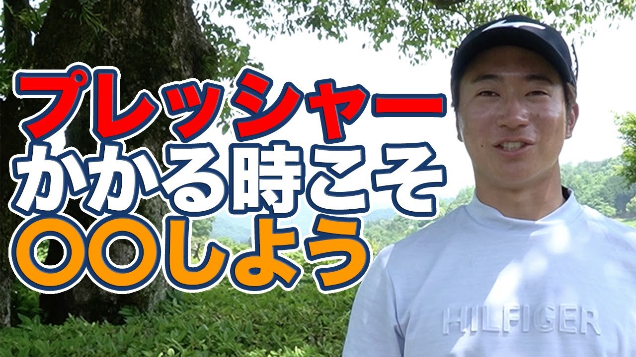 プレッシャーがかかるときは？後悔した一打は？ゴルフの神様にお願いするなら？練習日にいろいろ聞いてみた【2025日本プロゴルフ選手権大会】