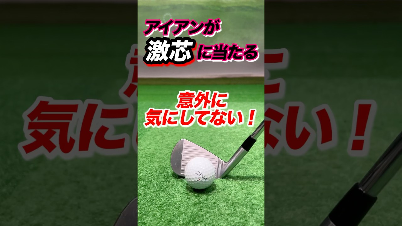 【50代60代】必見！フォローの出し方。前傾角度をキープして振り抜く方法。フィニッシュでも斜めのまま振り抜く。その後は1秒止まって歩き出そう #shorts #ゴルフフォロー #フォロー出し方