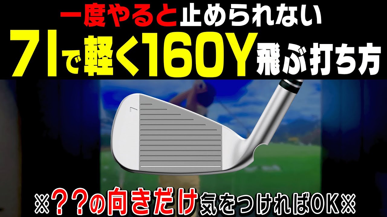 簡単過ぎ！！アイアンがめっちゃ飛んで曲がらなくなる打ち方がコレ。【#5】【岩本論】【岩本砂織】【かえで】