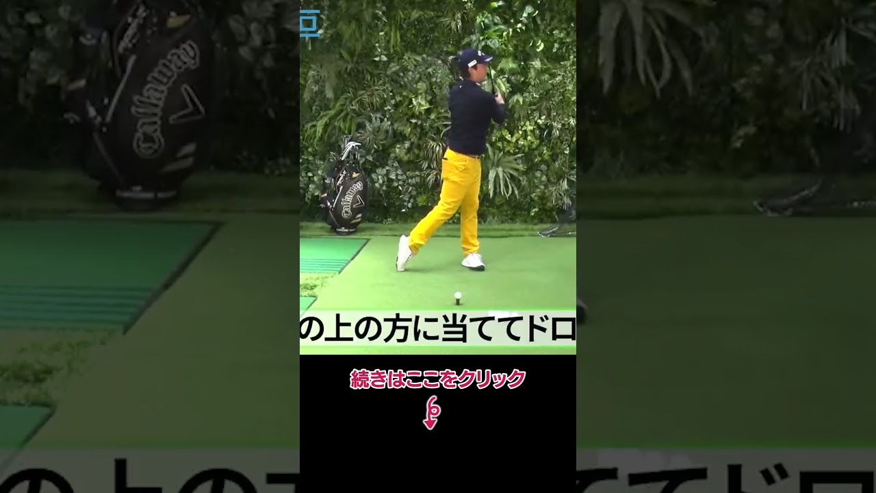 飛ばしのための重心位置 #ドライバー #ゴルフレッスン #ゴルフ #河本力