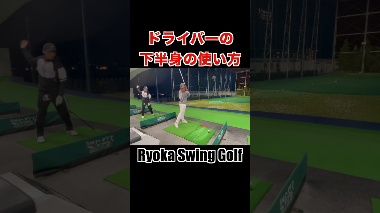 ドライバーの沈むタイミング #golf