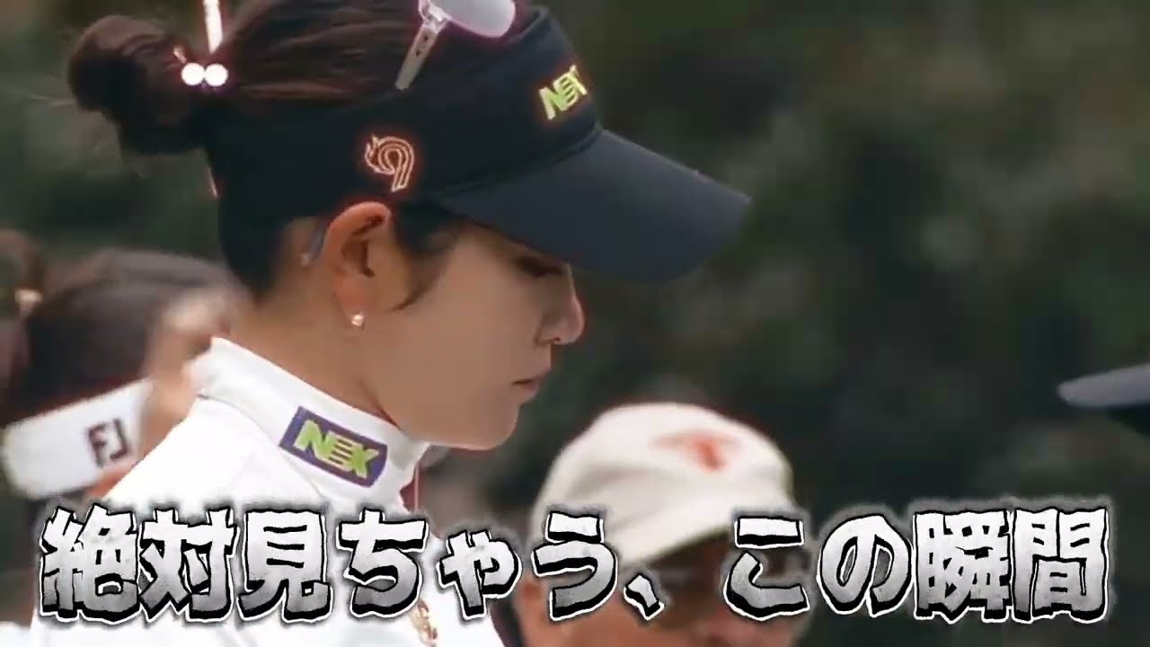【原英莉花】その時、カメラは見ていた‼️白いウェアの破壊力💕😍【女子プロゴルファー】
