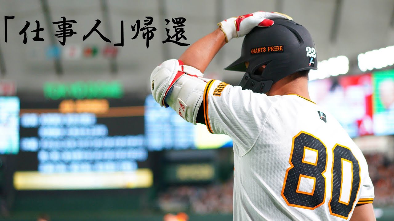 一夜限りの復活！？「代打・矢野 謙次」