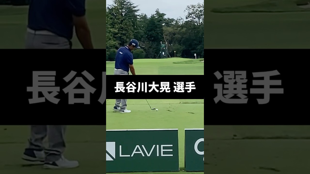 長谷川大晃選手のアイアンショットのスイング
