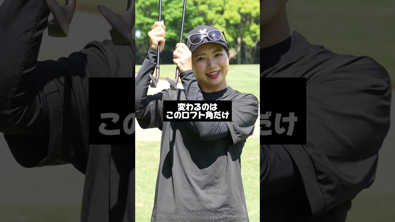 全番手同じ長さ重さのアイアンだとゴルフが簡単になりすぎる…！NOOGワンレングスアイアン