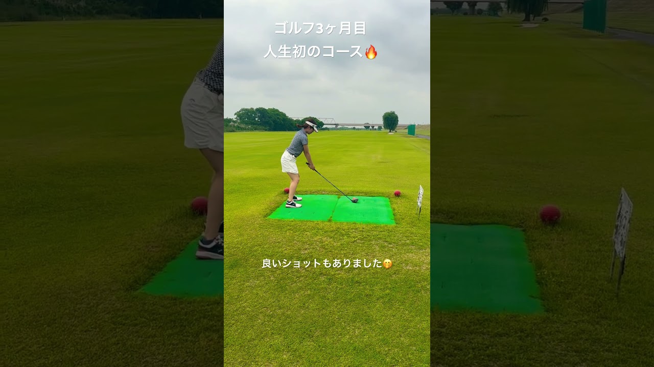 ゴルフにハマったかも瞬間