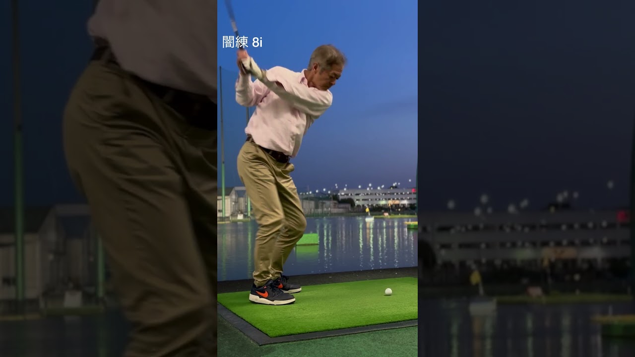 闇練8H #ゴルフ #松山英樹 #パッティング #上田桃子 #ドローボール #SRIXON #ゴルフ練習 #ゴルフ女子 #golf  #ドライバー #callaway