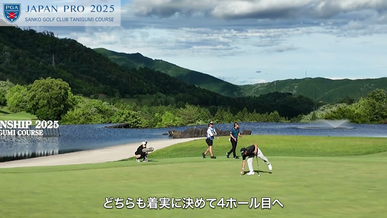 2025 第92回日本プロゴルフ選手権 FR 清水大成がプレーオフを制しツアー初制覇！