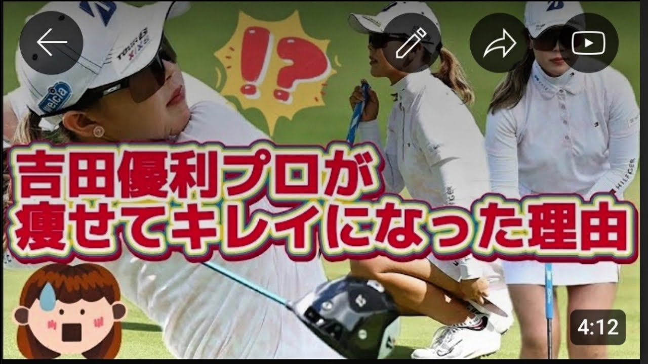 【吉田優利】アメリカで吉田鈴ちゃんのお姉さんが痩せて綺麗になってるぞー‼️【女子プロゴルファー】