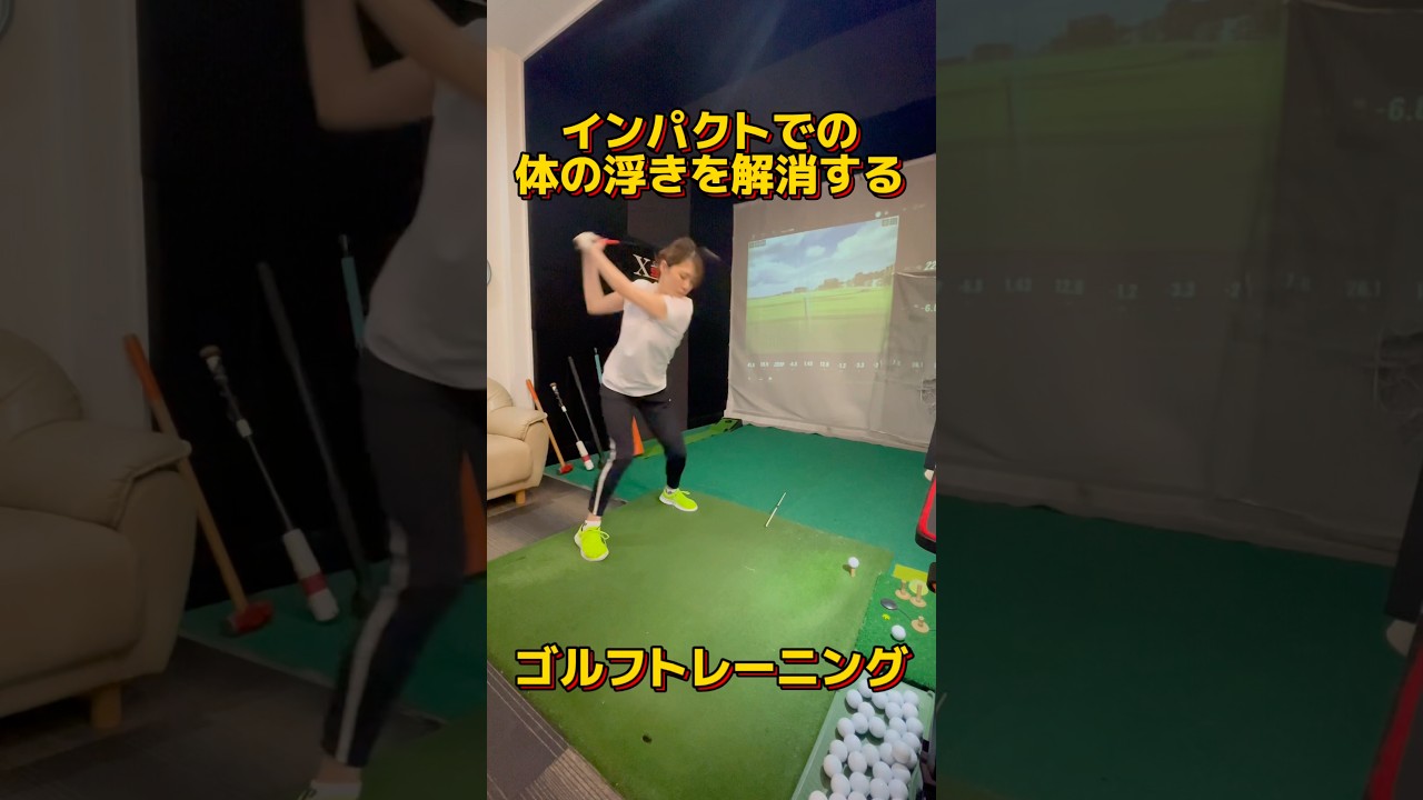 ゴルフのインパクトでの体の浮きを解消するトレーニング　#shorts #ゴルフ #training  #尼崎パーソナルトレーニング
