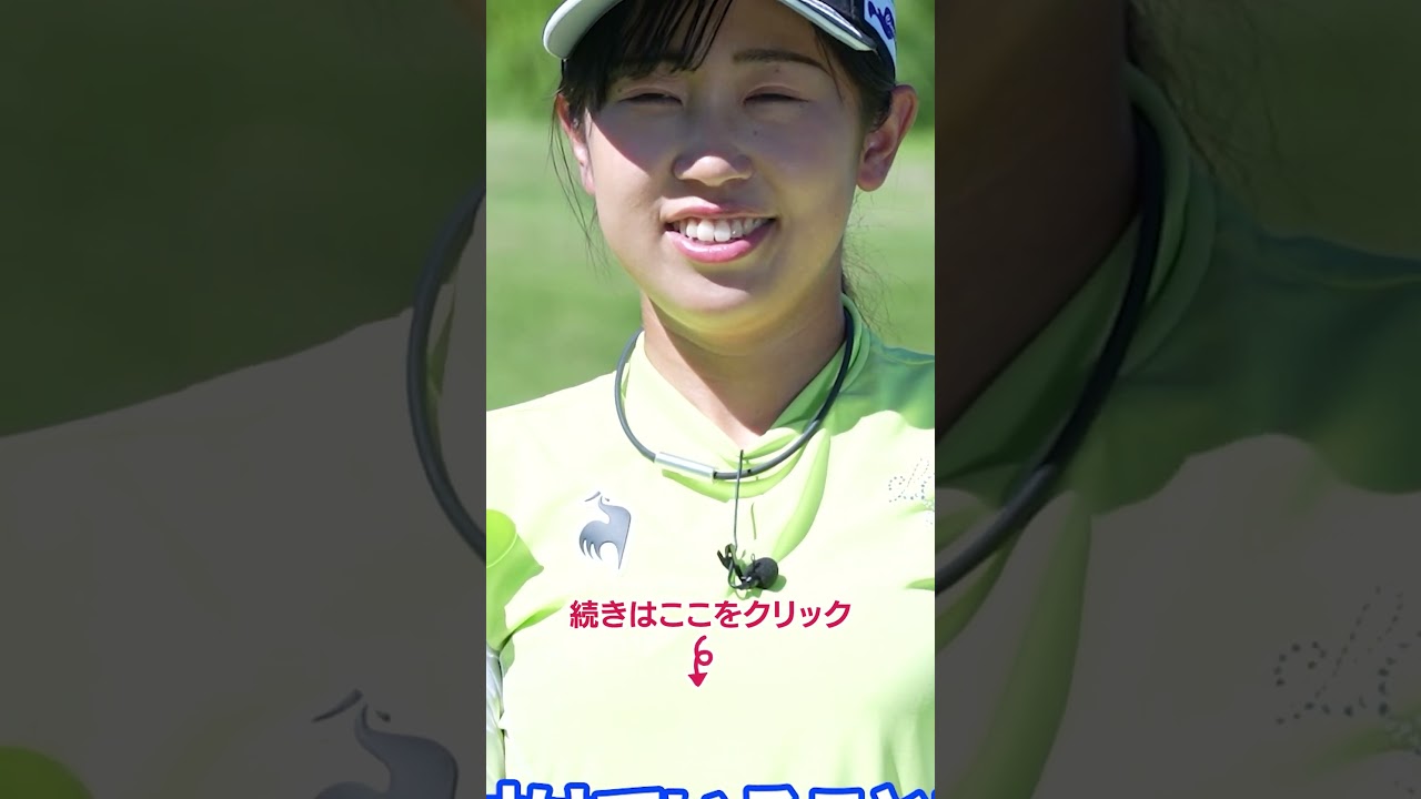 テークバックはタテ回転すべし！  #菅沼菜々 #ゴルフ#ゴルフレッスン #女子ゴルフ