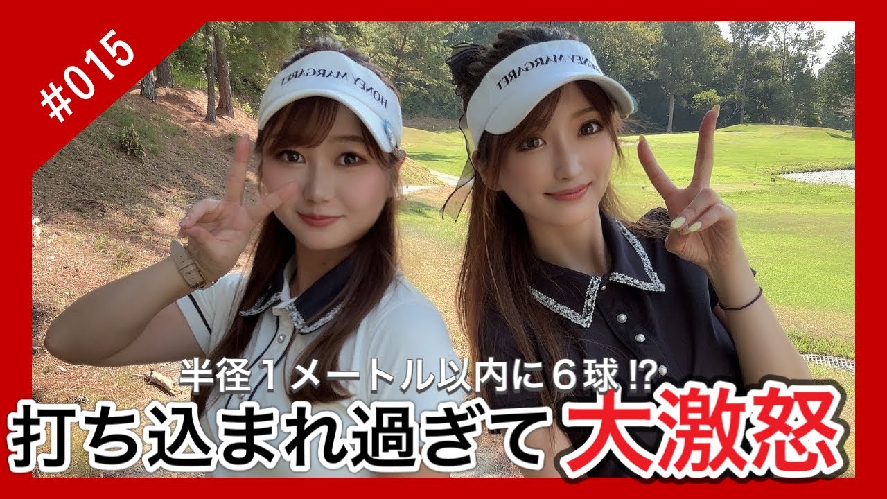 【ゴルフ】ボール6球も打ち込まれて大激怒したらジジイが逃げた。