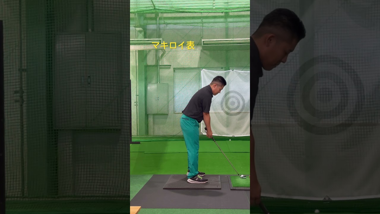 マキロイ型表〜裏表〜裏へ行くために #epon #ゴルフ #イメージシャフト #golf #スイングトップ #下回りスイング #ゴルフスイング #ゴルフ女子