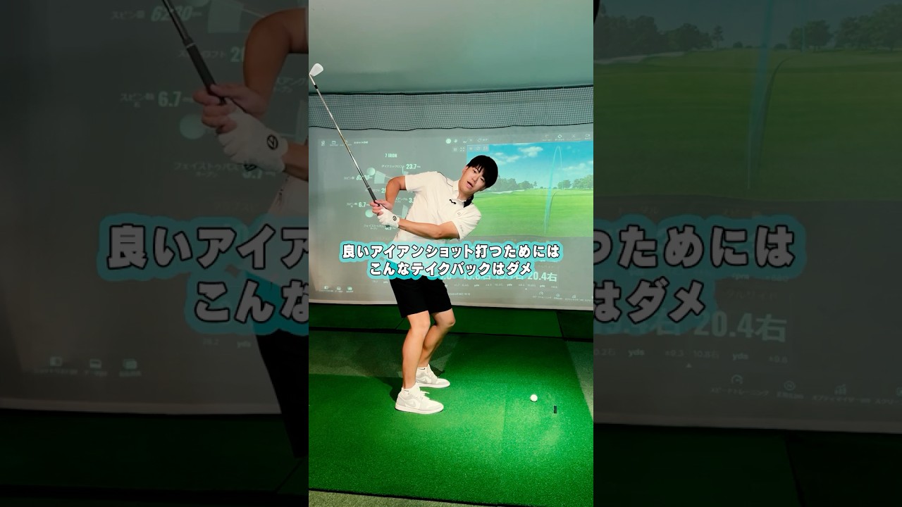 アイアンショットの極め方！　#ゴルフ #golf #골프 #ゴルフレッスン #taylormade #ゴル研tv