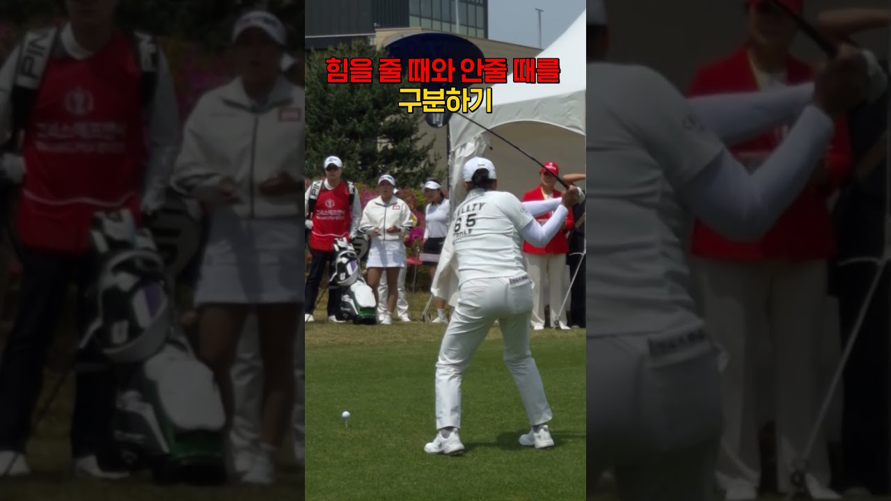 백스윙과 다운스윙의 템포차이 #안선주 #KLPGA