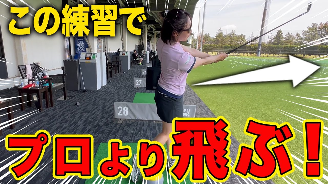 【ゴルフ】球が安定しスコアも上がります！