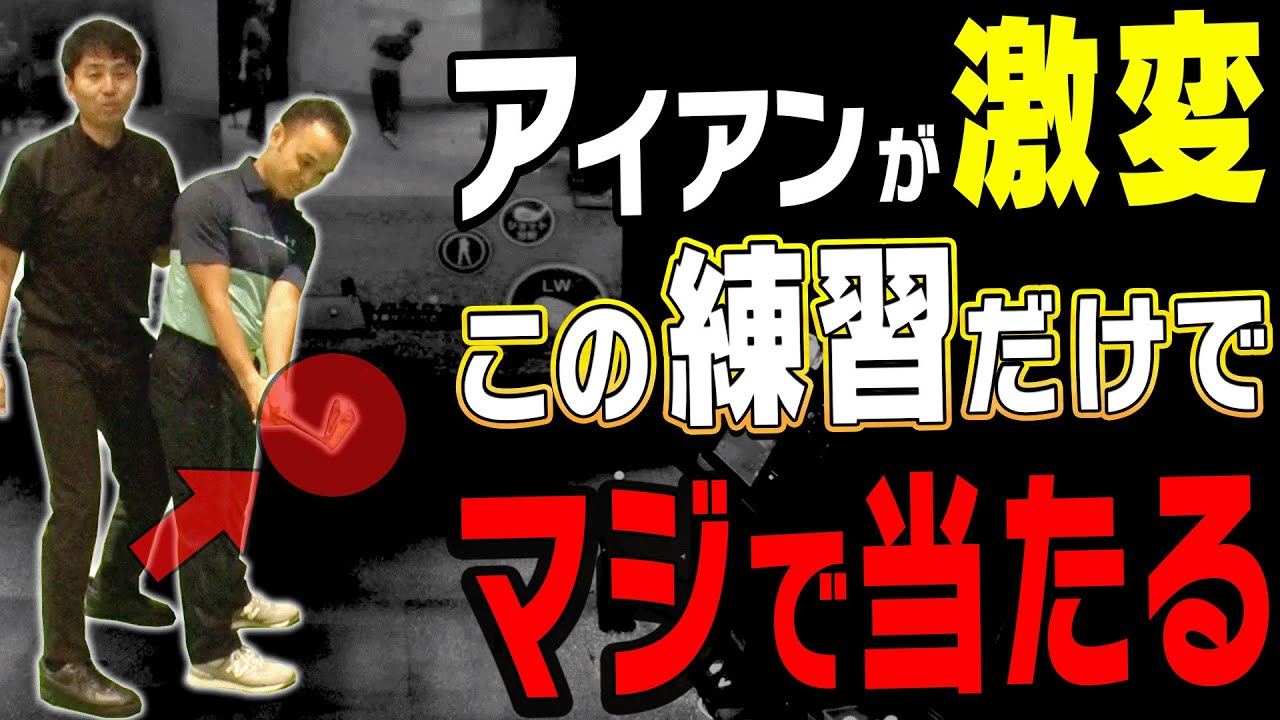 アイアンは◯◯にヘッドを上げて打つとめっちゃ芯喰う！？あの”ライザップゴルフ”を体験してみた結果・・・！！【#1】【RIZAP GOLF】【100切り】