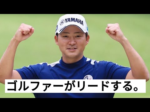 今平周吾が力強いプレーでスリリングなゴルフトーナメントで単独首位に立つ。