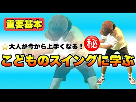 【若いから吸収が早い！？】年齢なんて関係ない！感じ方の違いだけ！大人が感じられなくてこどもだけが感じているものとは？
