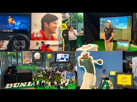 【#丸の内でダンロップ体験】大谷選手＆松山選手も！？「ALL DUNLOP FES」古閑美保プロのトークショーも！