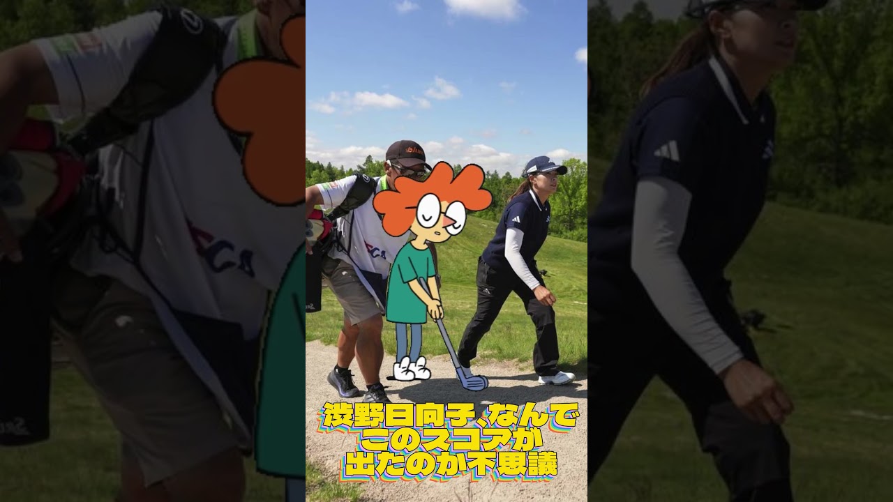 渋野日向子、なんでこのスコアが出たのか不思議🔶女子ゴルフ・最新ニュース #全米女子オープン #shorts