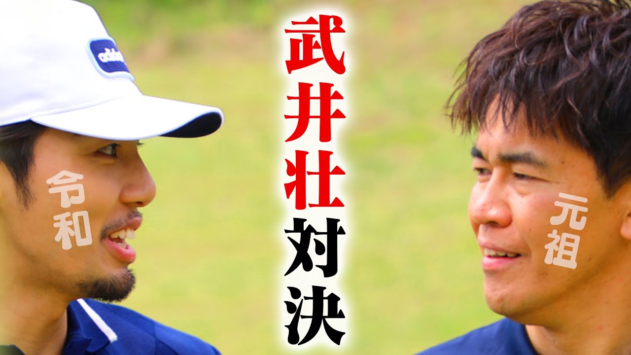 【なんちゅー身体してんの!?】ドライバー300ヤード超！令和の武井壮＝武知海青のゴルフをマネジメント【ゲスト：LDH・武知海青】(#73) #golf,#ゴルフ,#プロキャディー,#武井壮