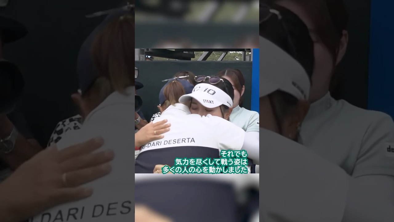 【最後まで気力を振り絞る】戦い抜いた 藤田さいき｜ワールドレディスチャンピオンシップ サロンパスカップ