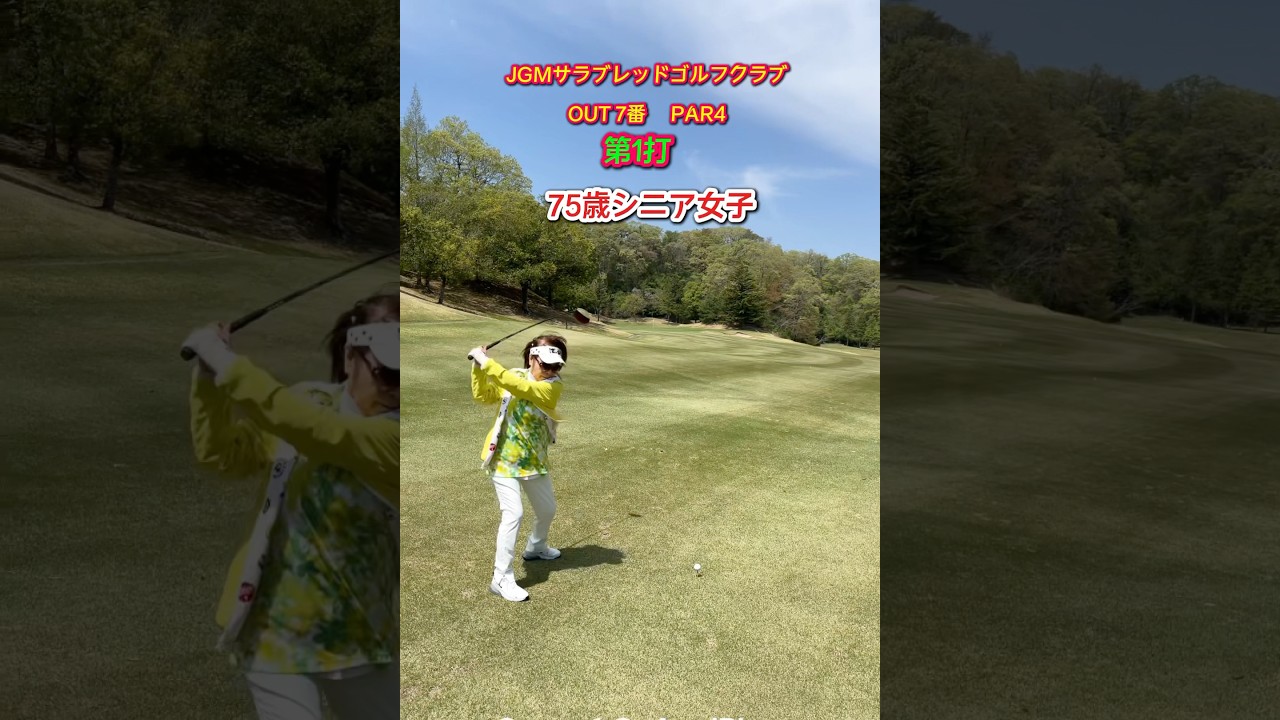 #ゴルフスタジオ草木台　#ドライバーショット　#アイアンショット　#バンカーショット　#パター